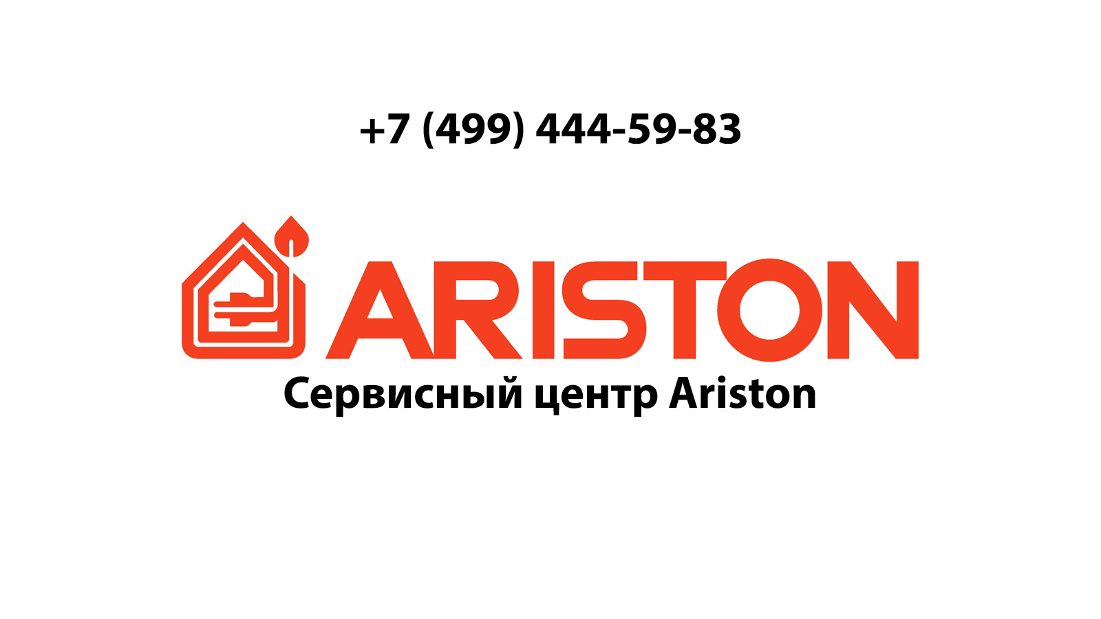 Сервисный центр по ремонту бытовой техники Ariston (Аристон) в Фрязино |  service-center-ariston.ru